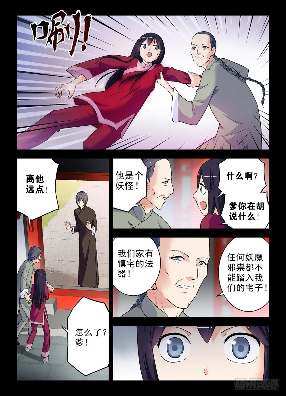 272,叶崇 第5页