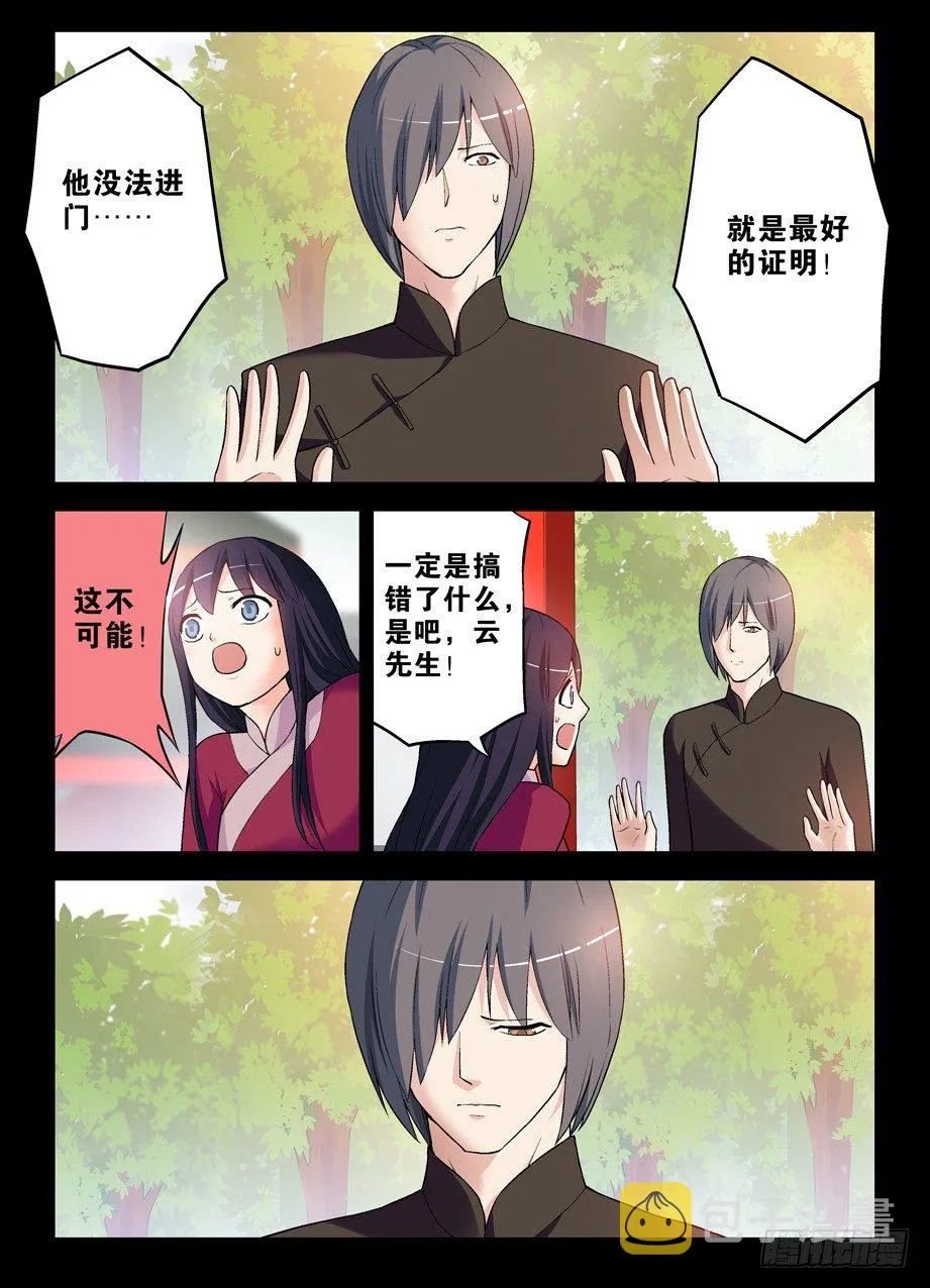 272,叶崇 第6页