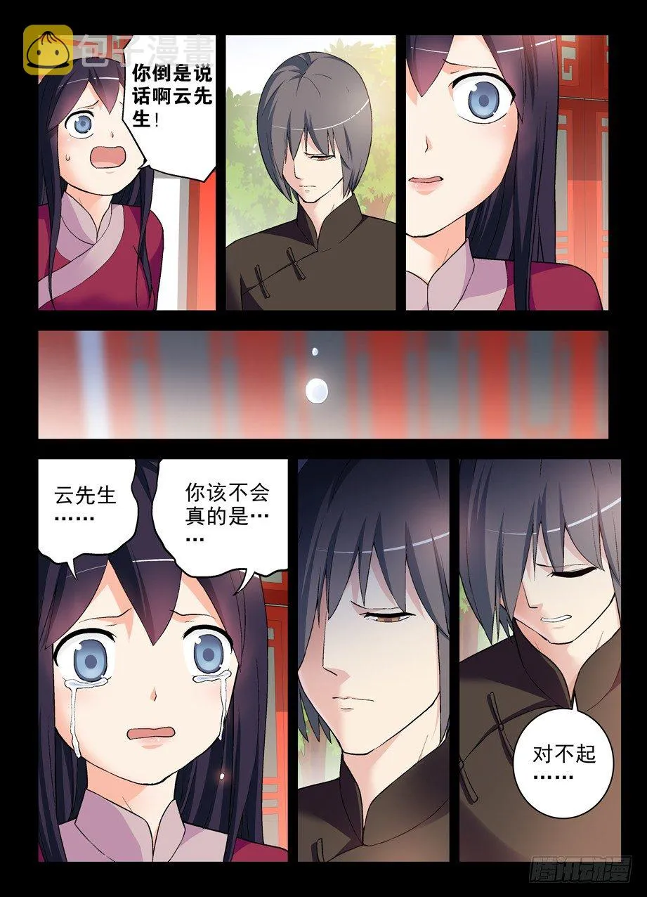 272,叶崇 第7页