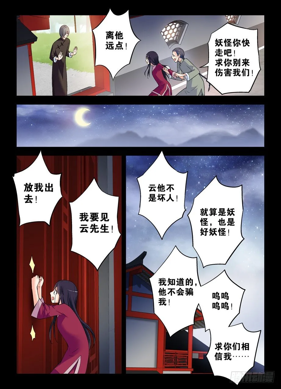 272,叶崇 第8页