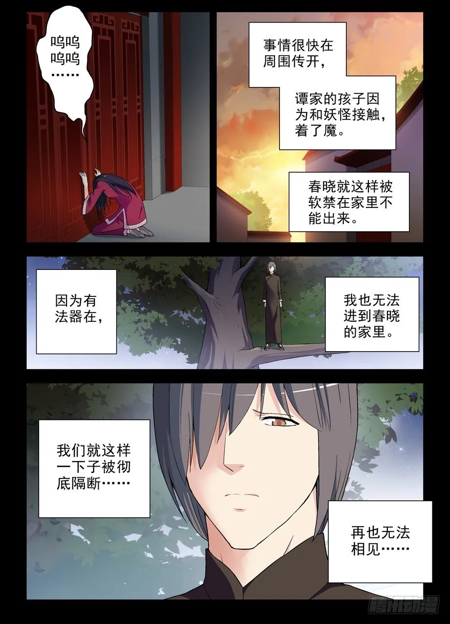 272,叶崇 第9页