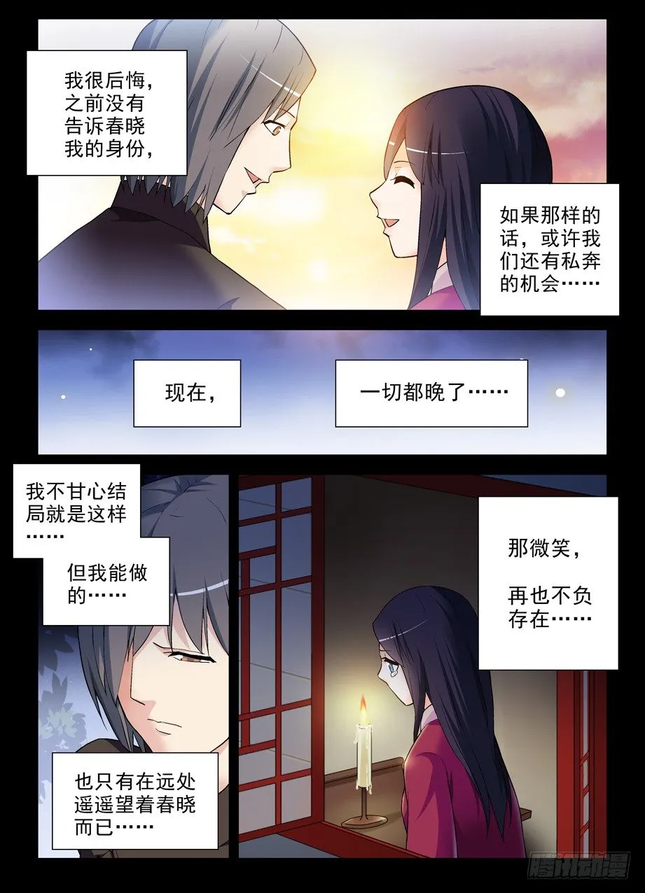 272,叶崇 第10页