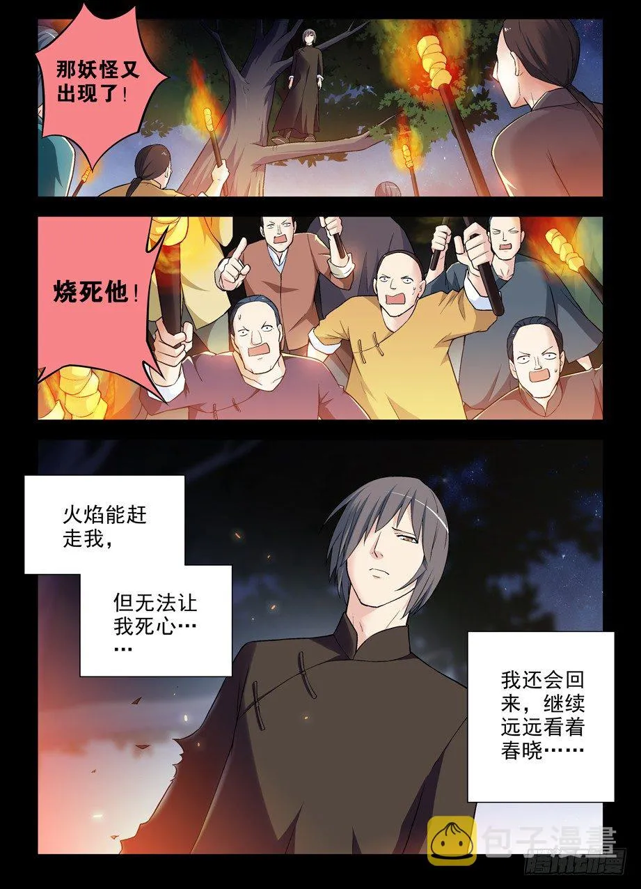 272,叶崇 第11页