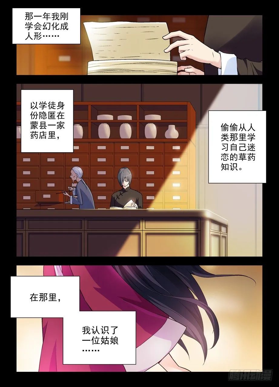 271,两把伞的距离 第2页