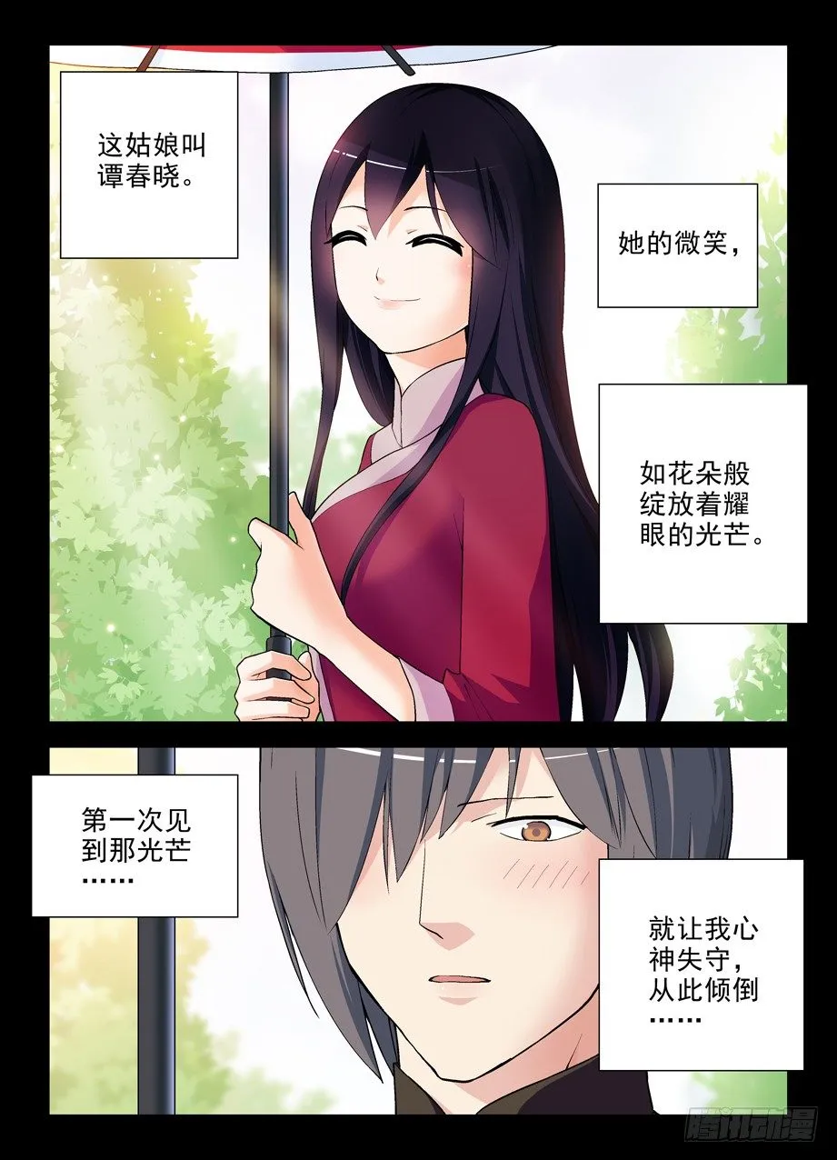 271,两把伞的距离 第5页