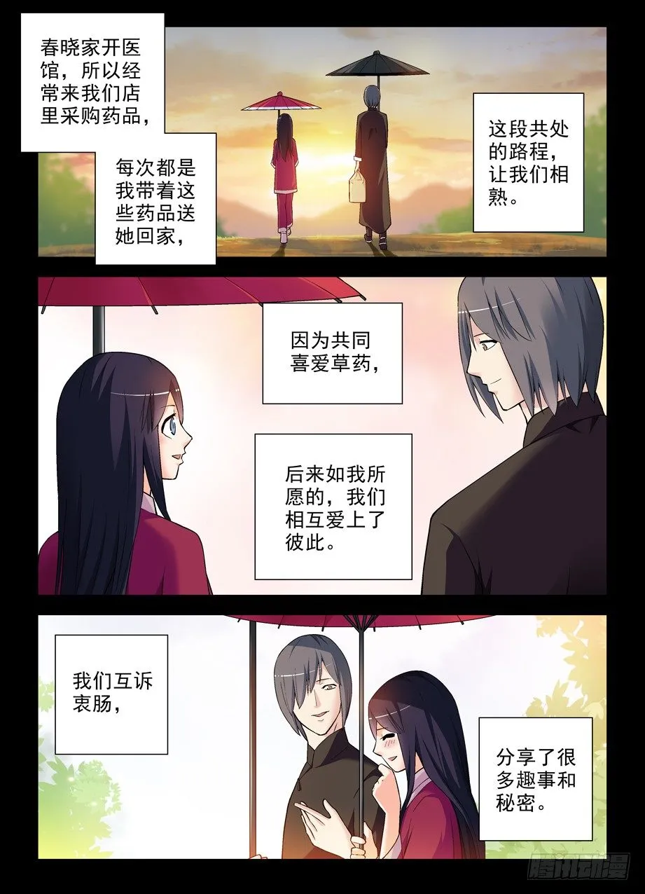 271,两把伞的距离 第6页