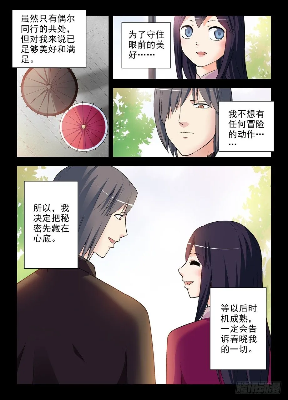 271,两把伞的距离 第8页