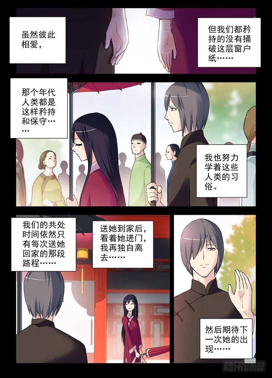 271,两把伞的距离 第9页