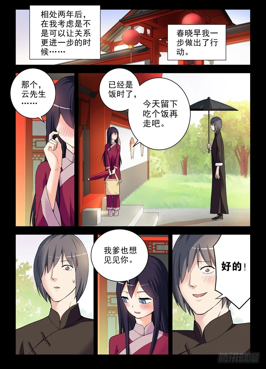 271,两把伞的距离 第10页