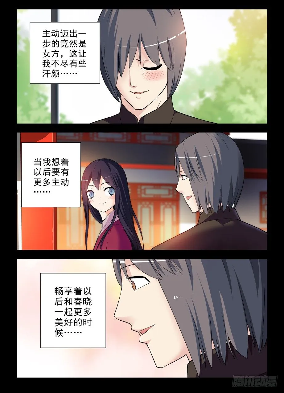 271,两把伞的距离 第11页