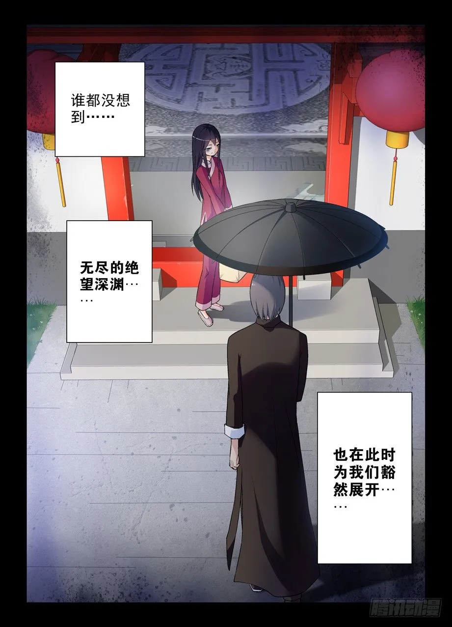 271,两把伞的距离 第12页