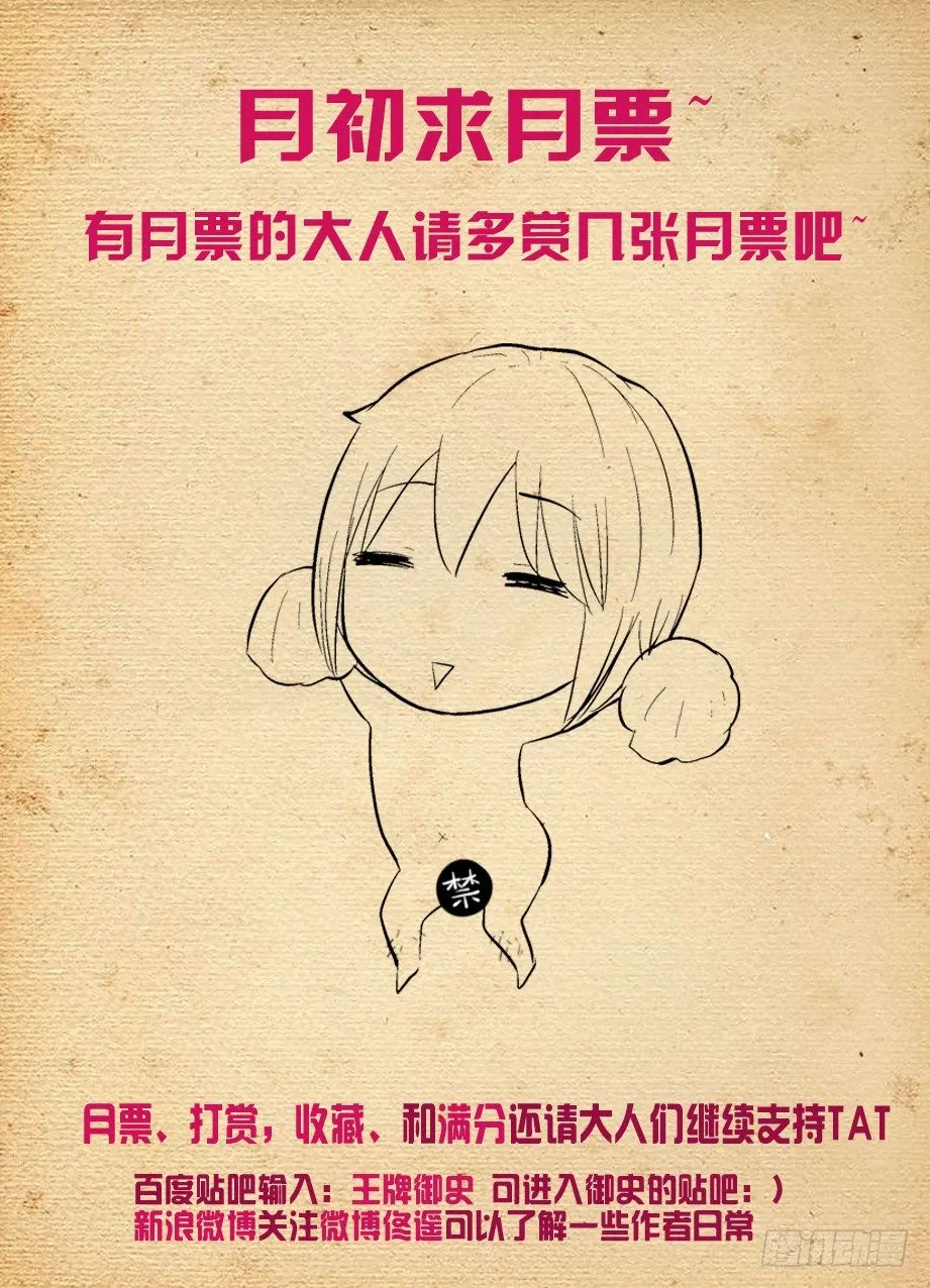 271,两把伞的距离 第13页