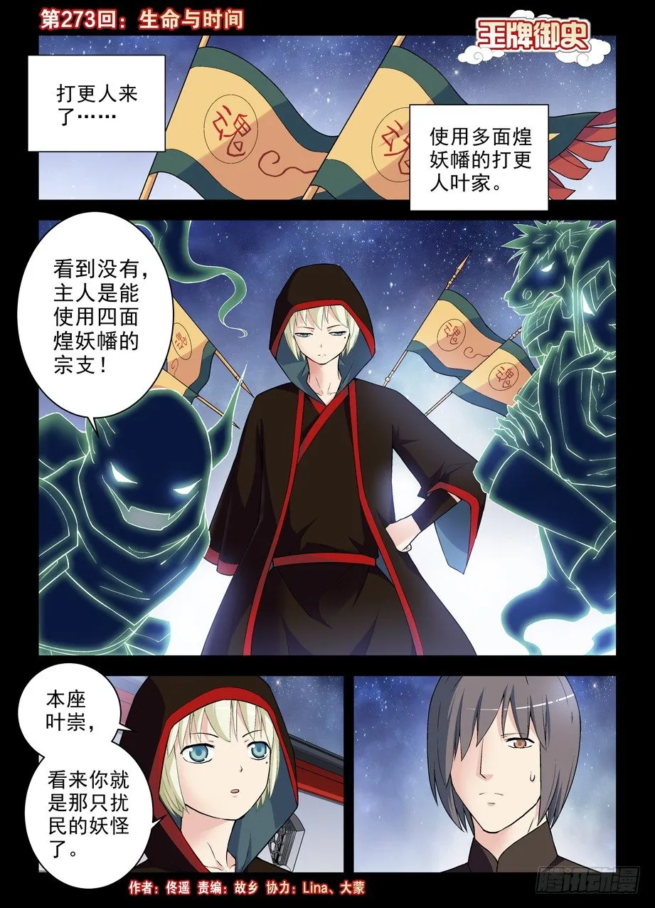 273,生命与时间 第1页
