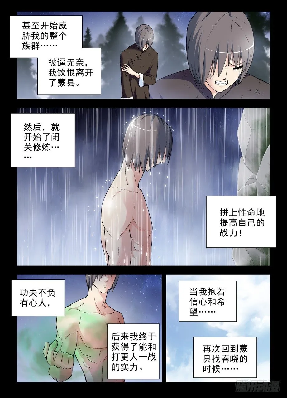 273,生命与时间 第4页