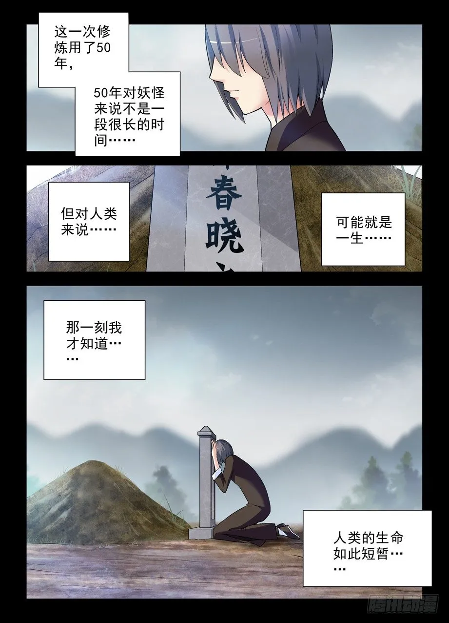 273,生命与时间 第6页