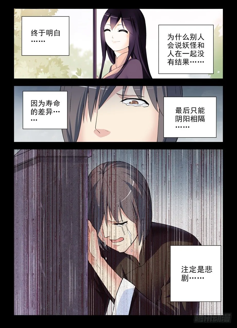 273,生命与时间 第7页