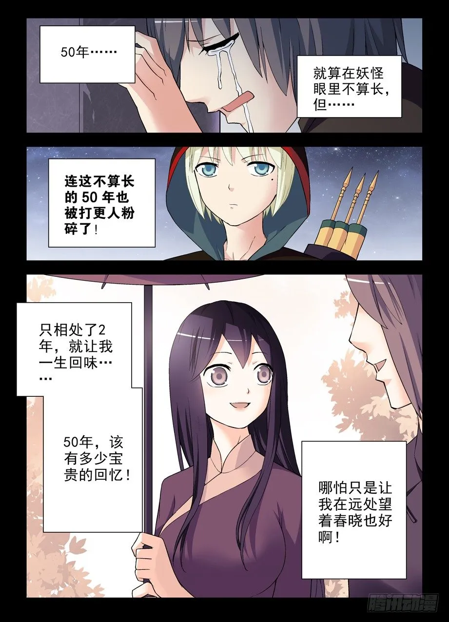 273,生命与时间 第8页
