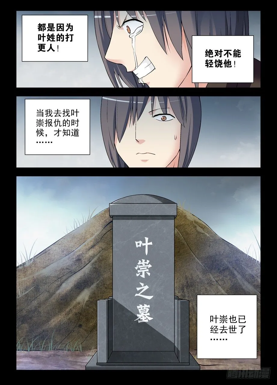 273,生命与时间 第9页