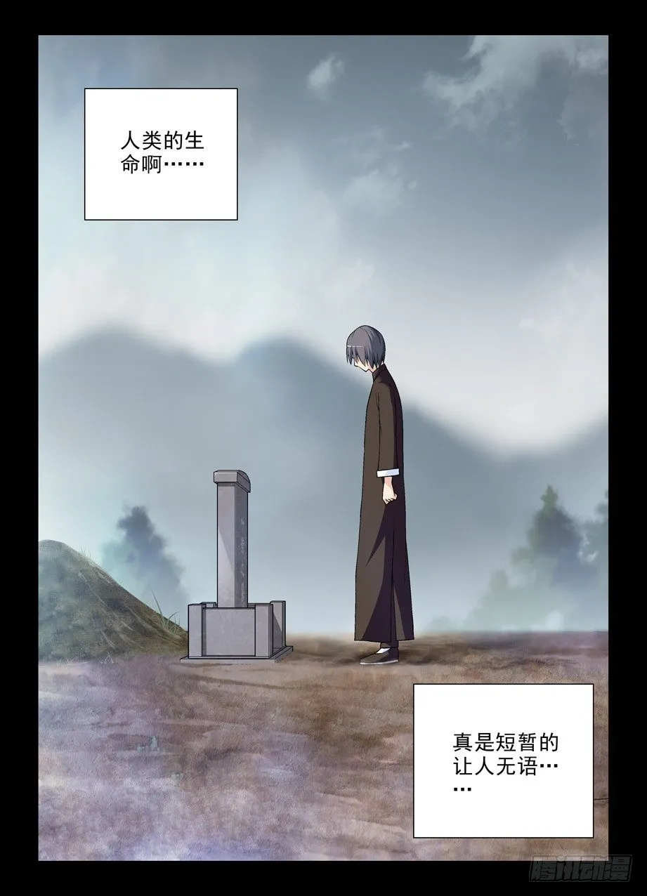 273,生命与时间 第10页