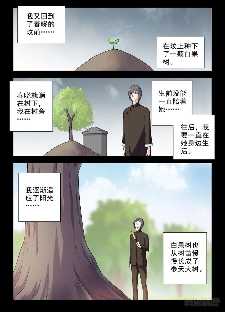 273,生命与时间 第11页