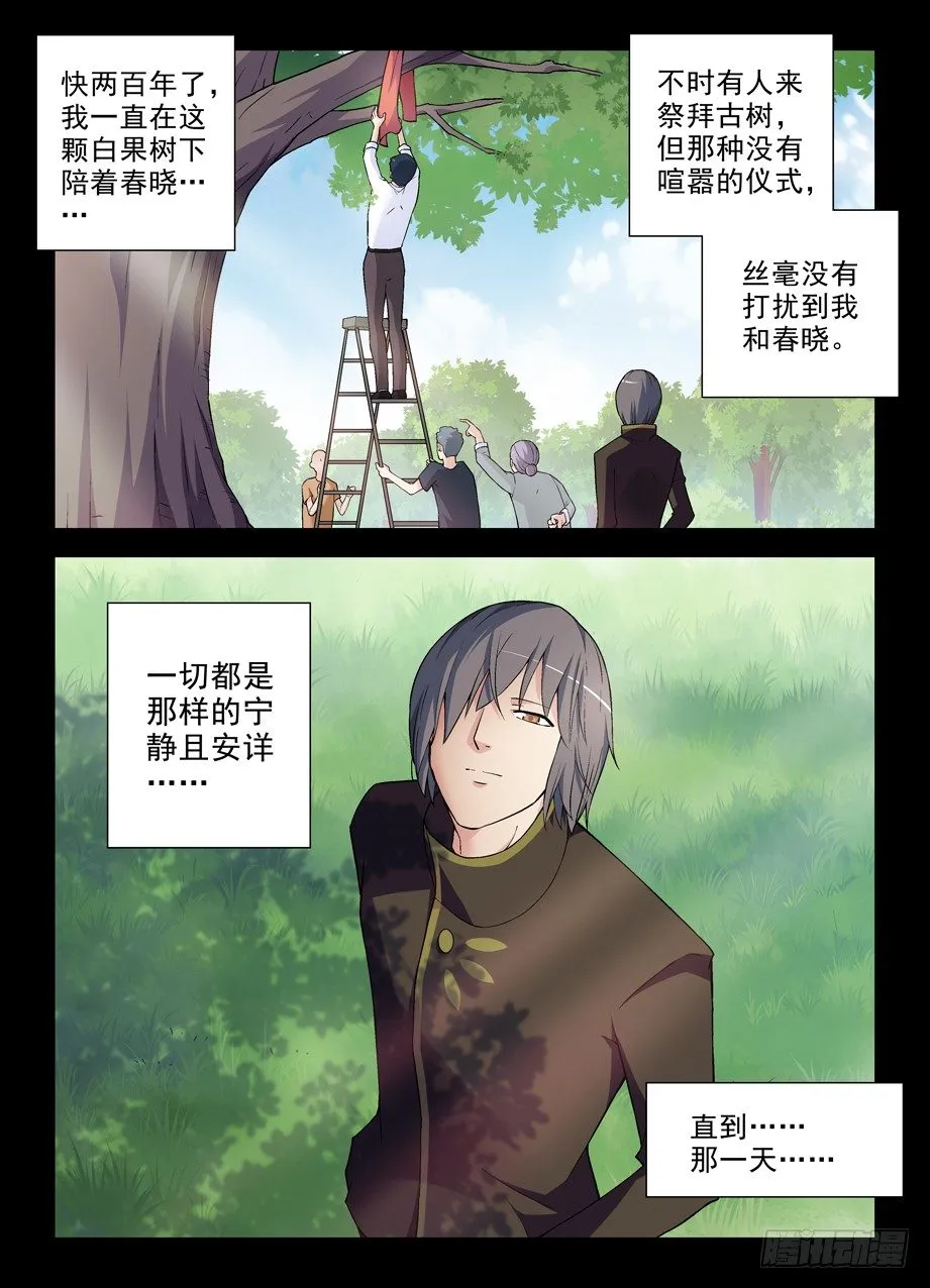 273,生命与时间 第12页