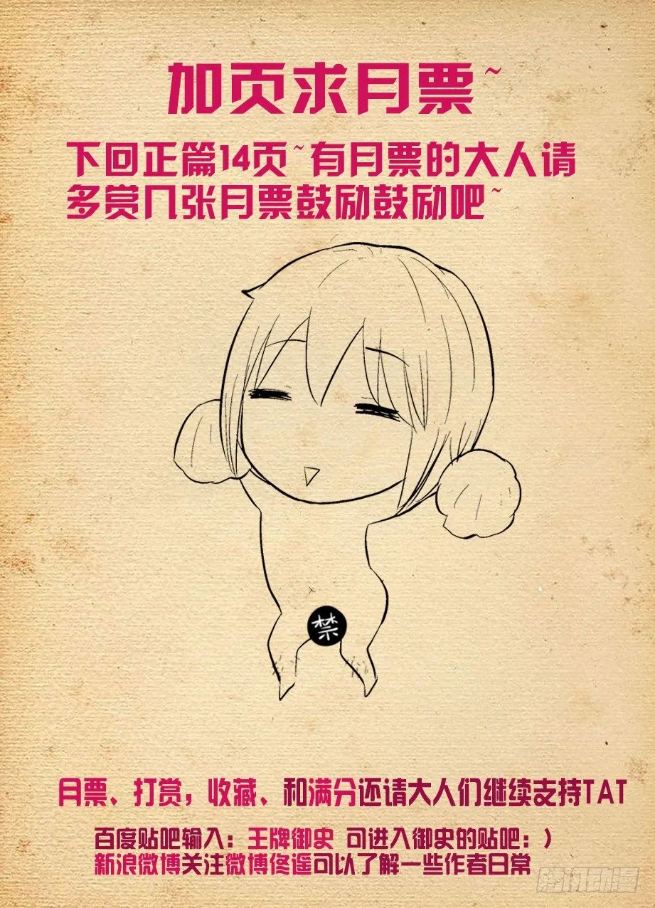 273,生命与时间 第13页