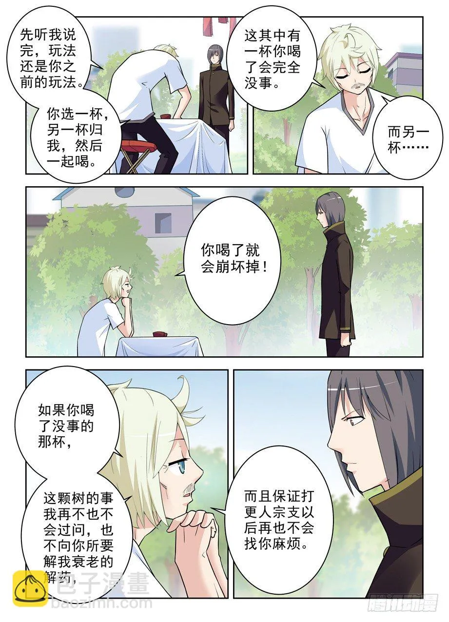 275,鲁大山 第4页