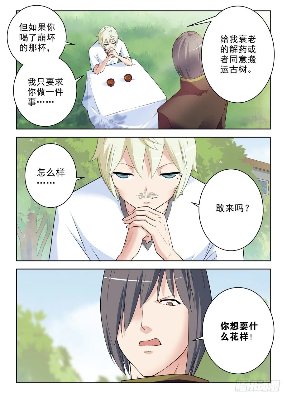 275,鲁大山 第5页