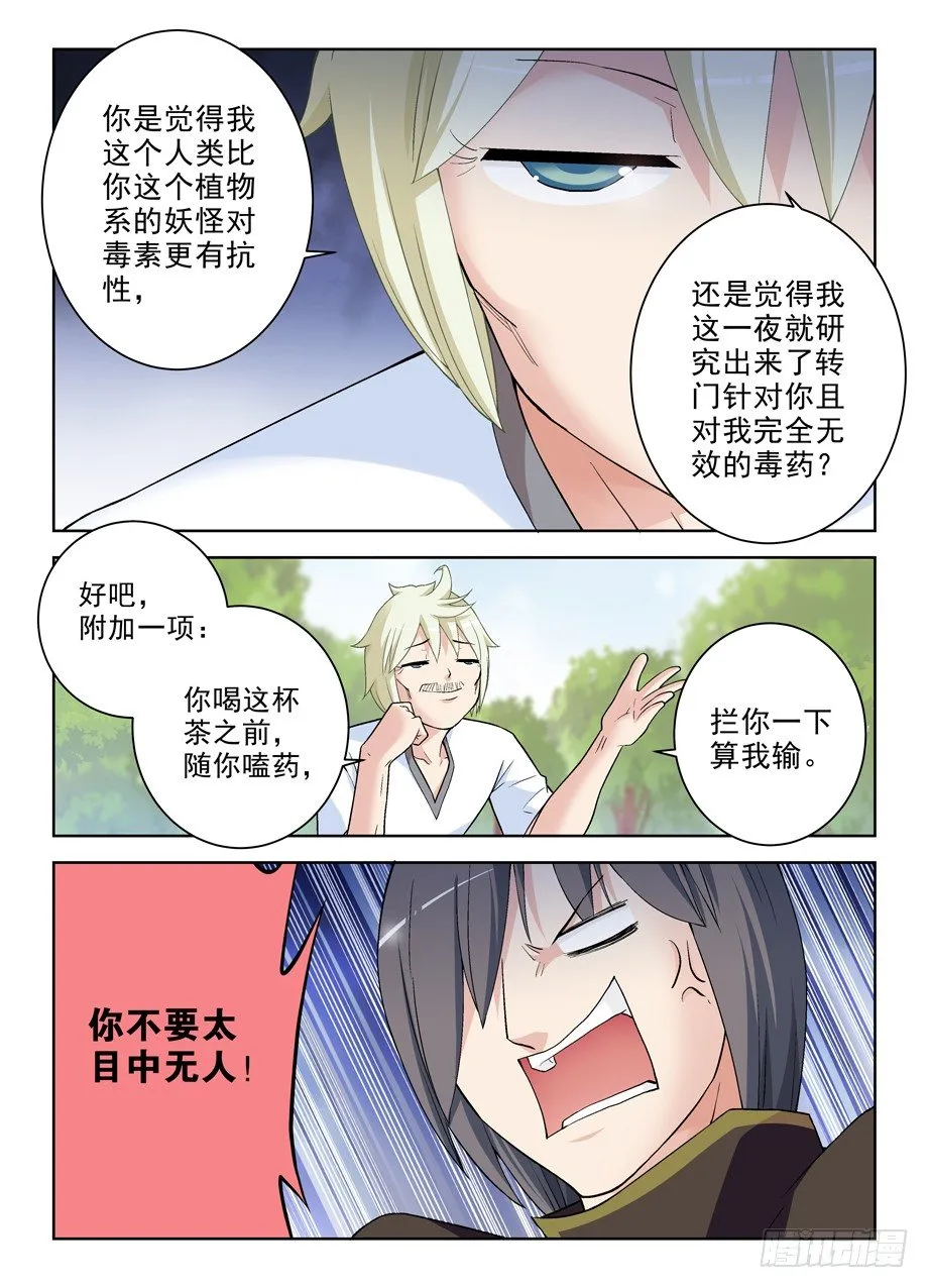 275,鲁大山 第7页