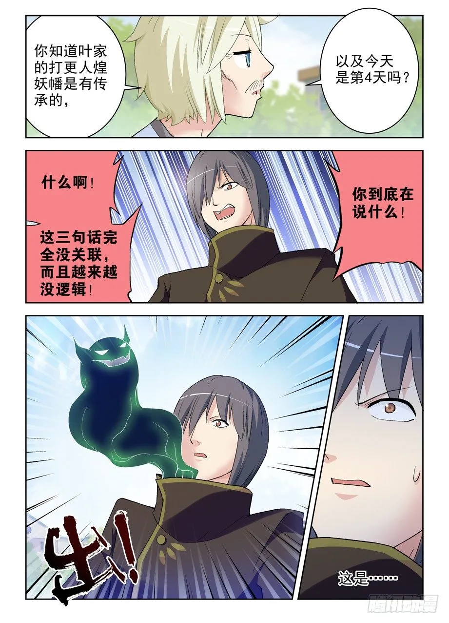 275,鲁大山 第11页