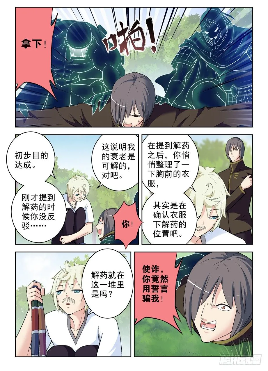 275,鲁大山 第15页