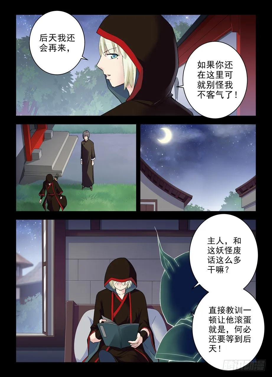 276,真相，之一…… 第3页