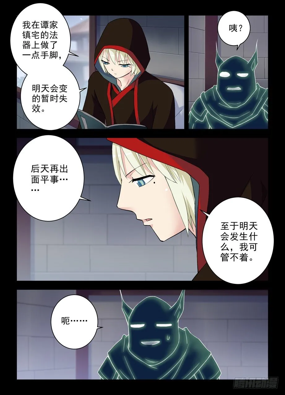 276,真相，之一…… 第4页
