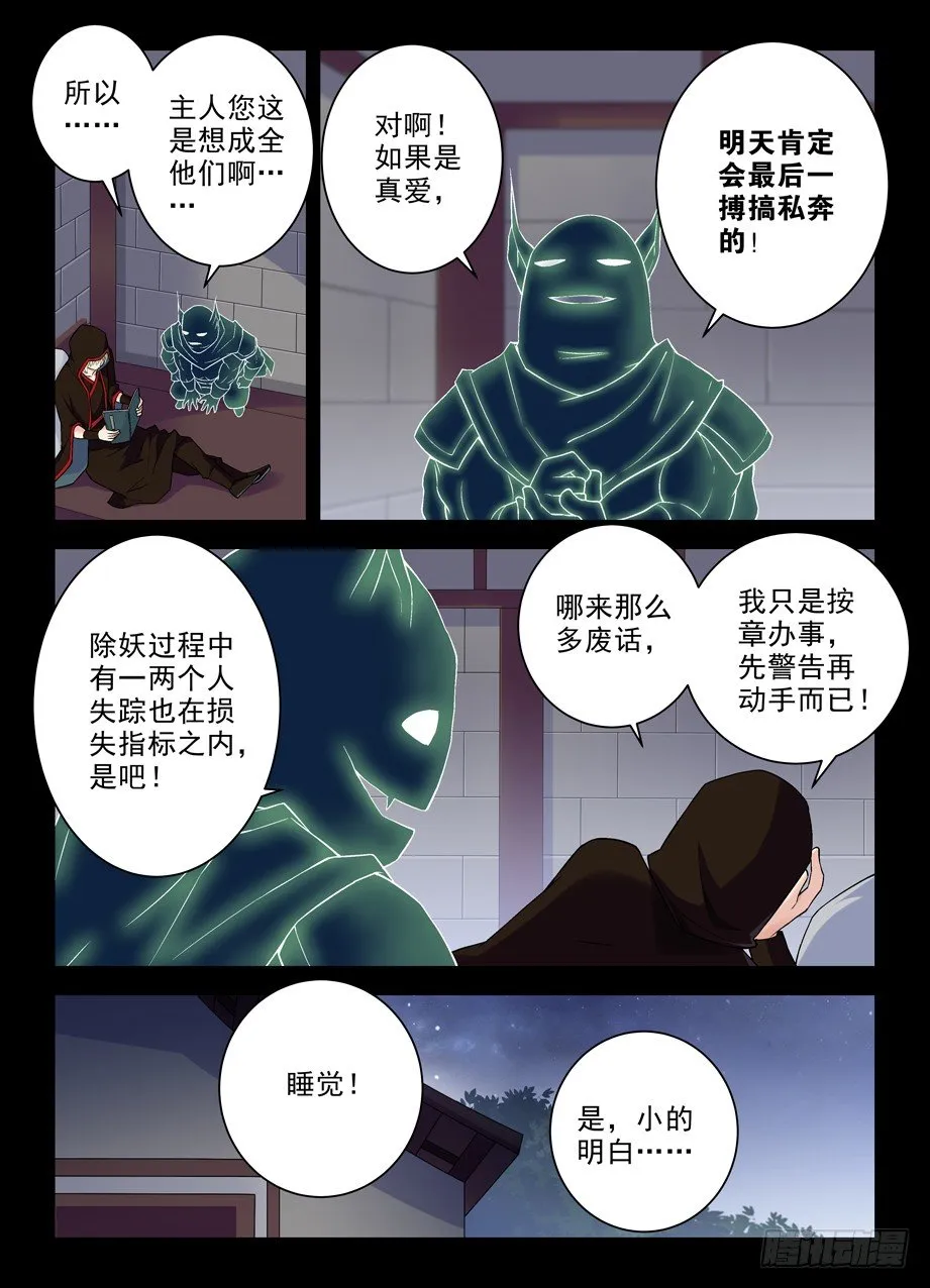 276,真相，之一…… 第5页