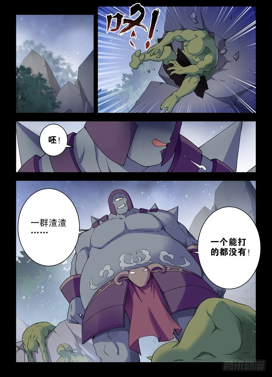 276,真相，之一…… 第6页