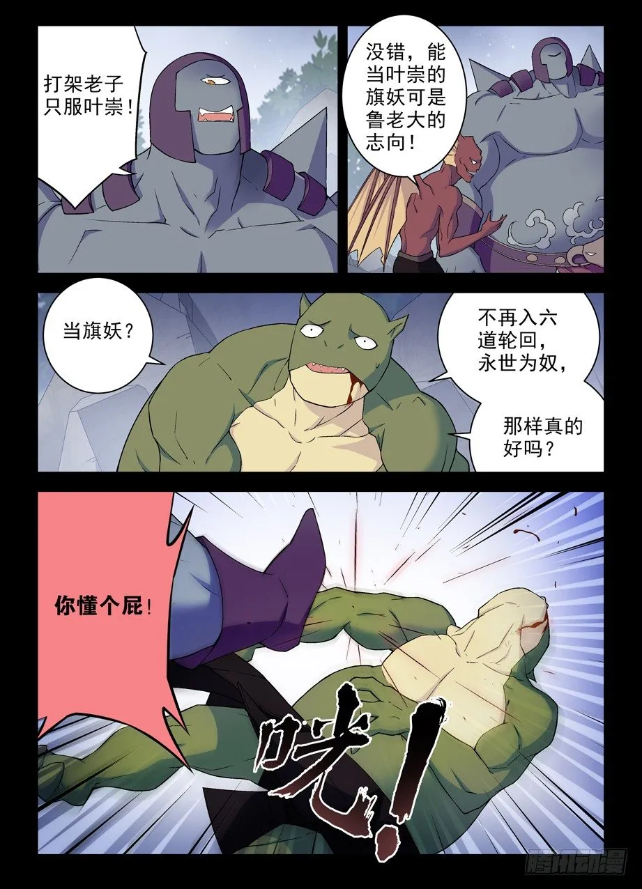 276,真相，之一…… 第7页
