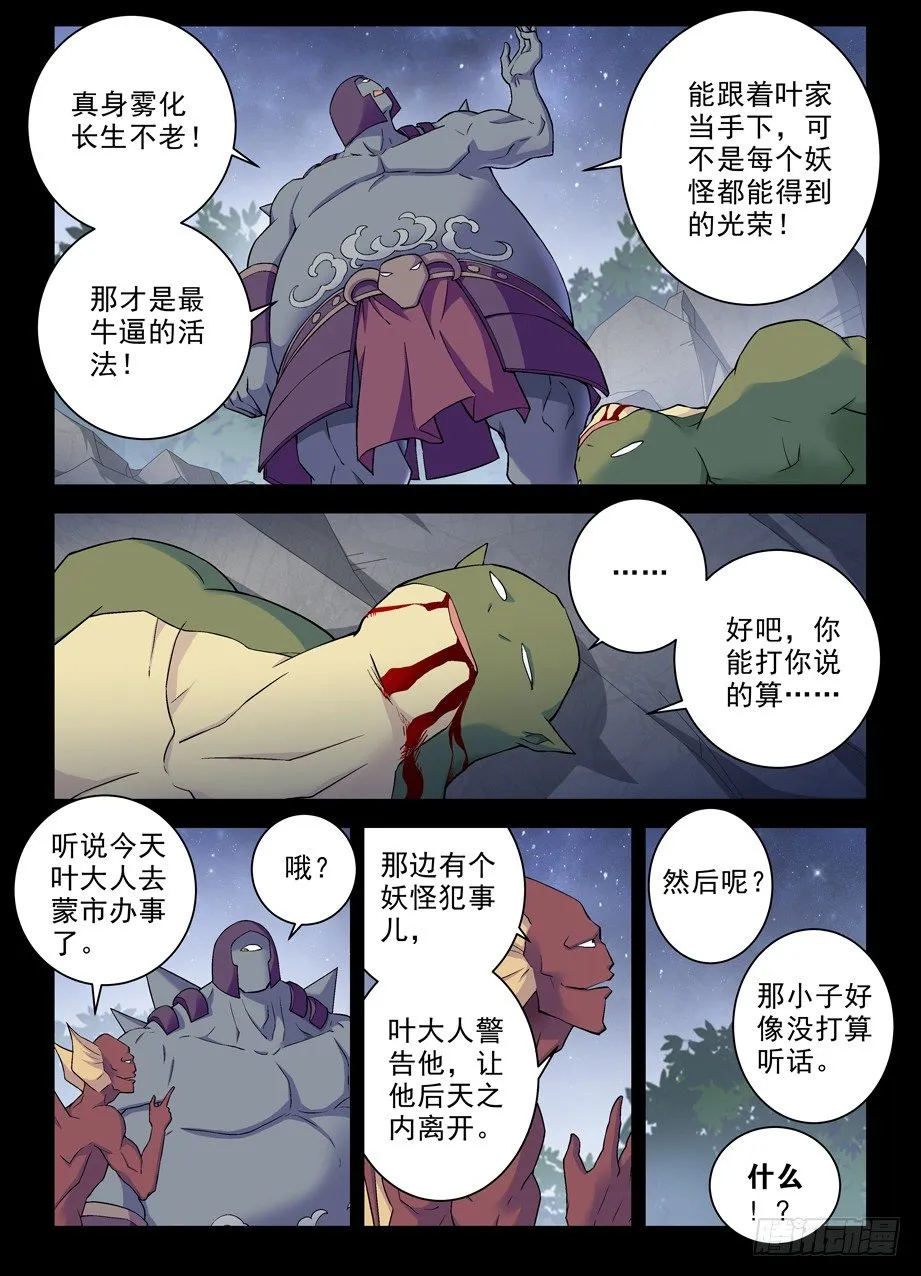 276,真相，之一…… 第8页