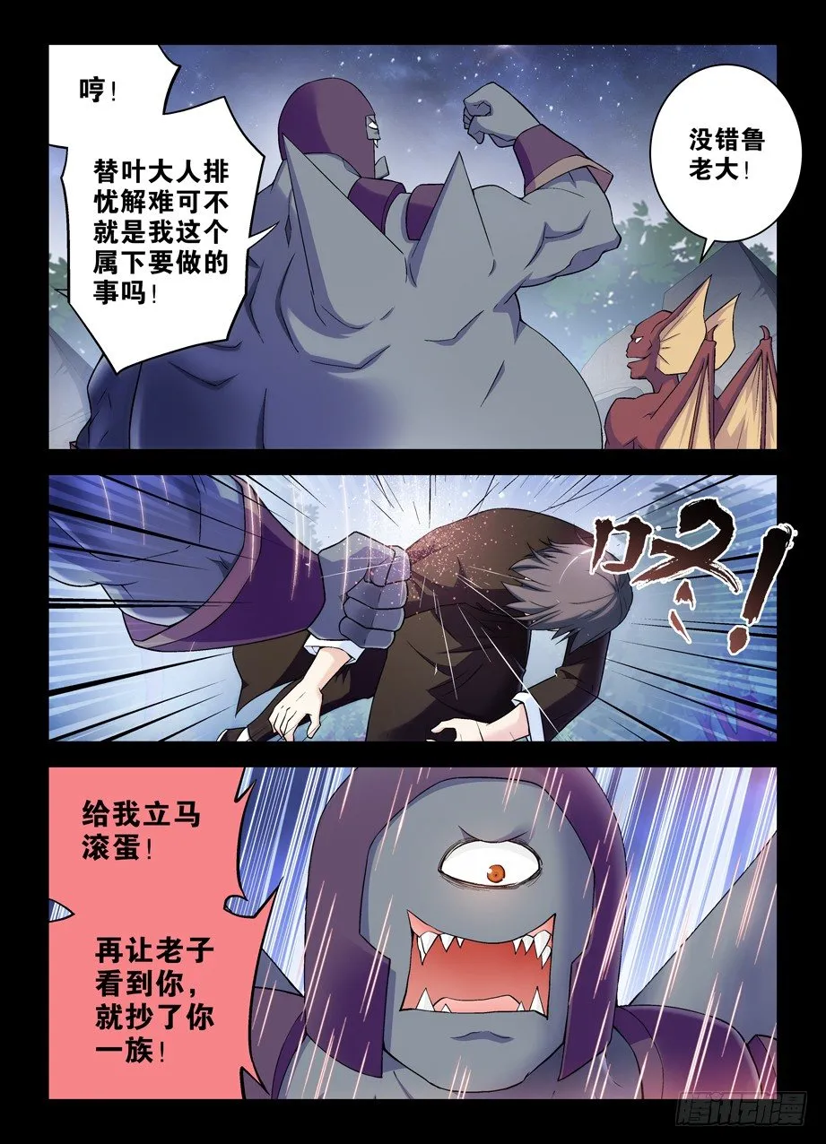 276,真相，之一…… 第9页