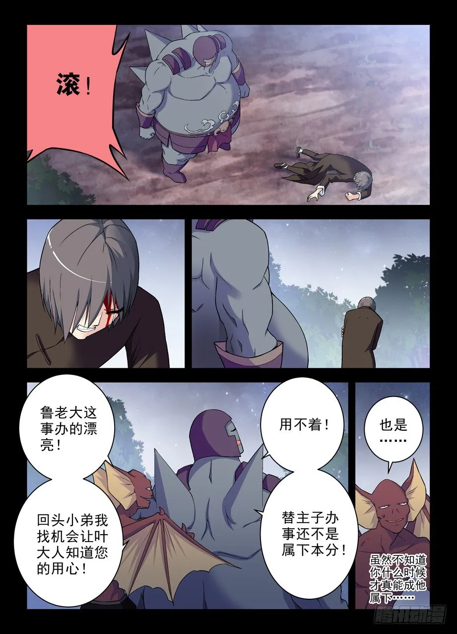 276,真相，之一…… 第10页