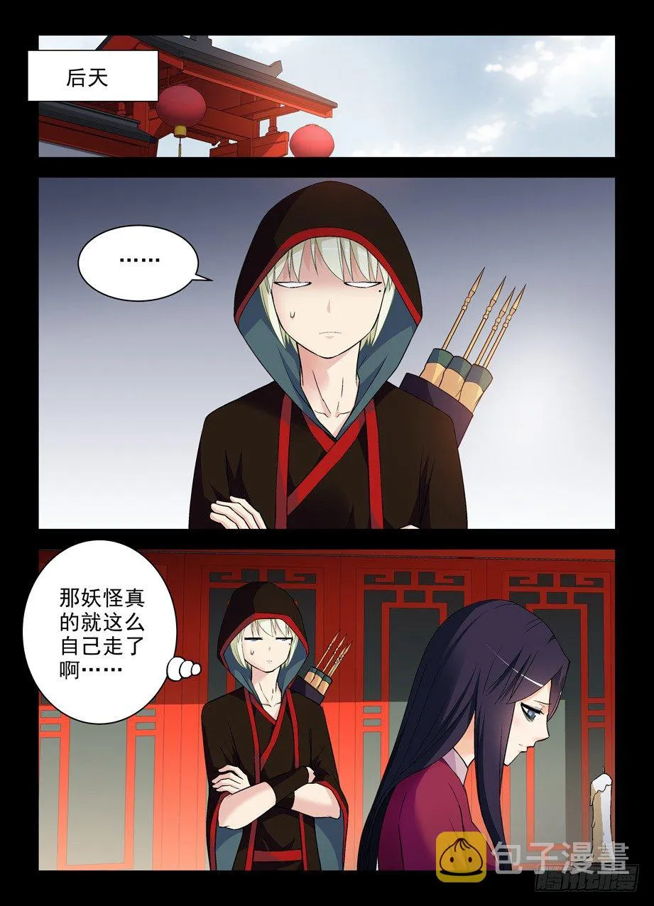 276,真相，之一…… 第11页