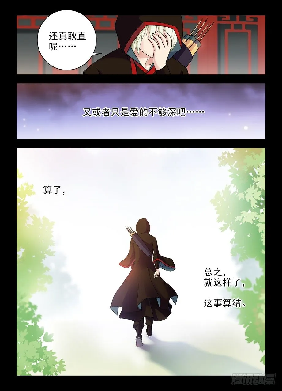 276,真相，之一…… 第12页