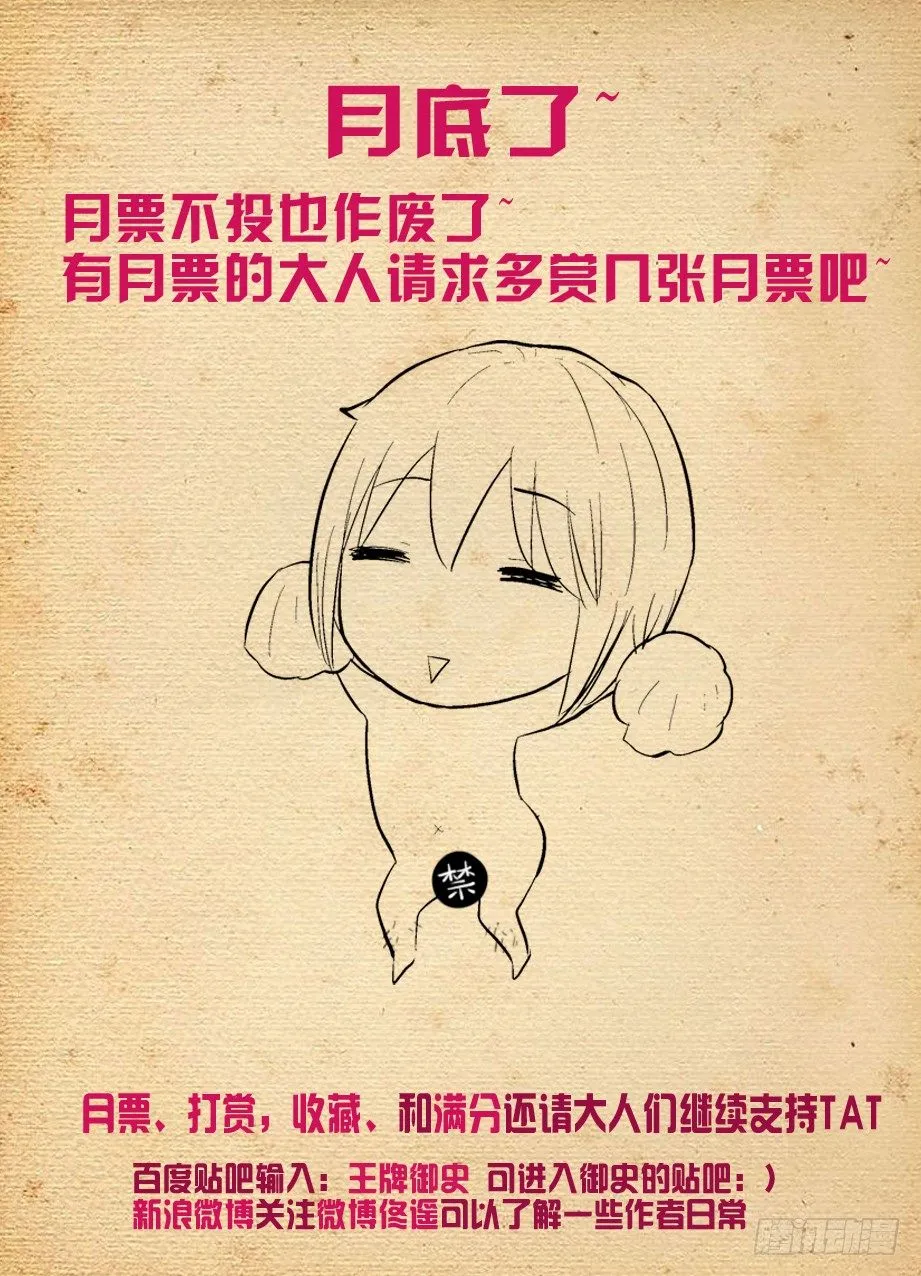 276,真相，之一…… 第13页