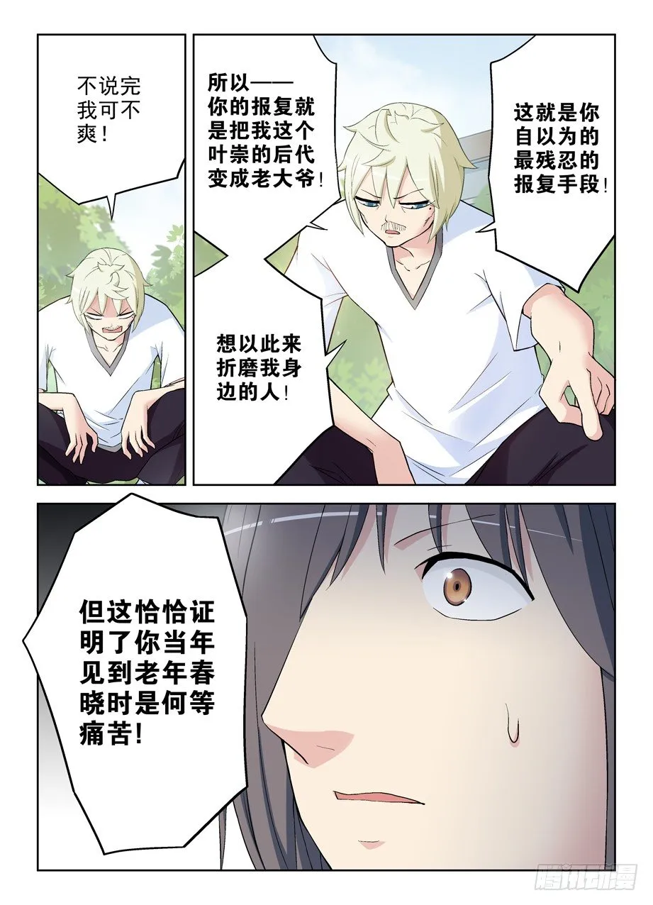 278,当喷子要适度…… 第2页
