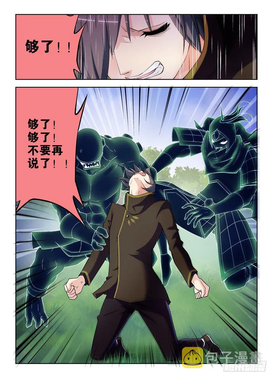 278,当喷子要适度…… 第4页