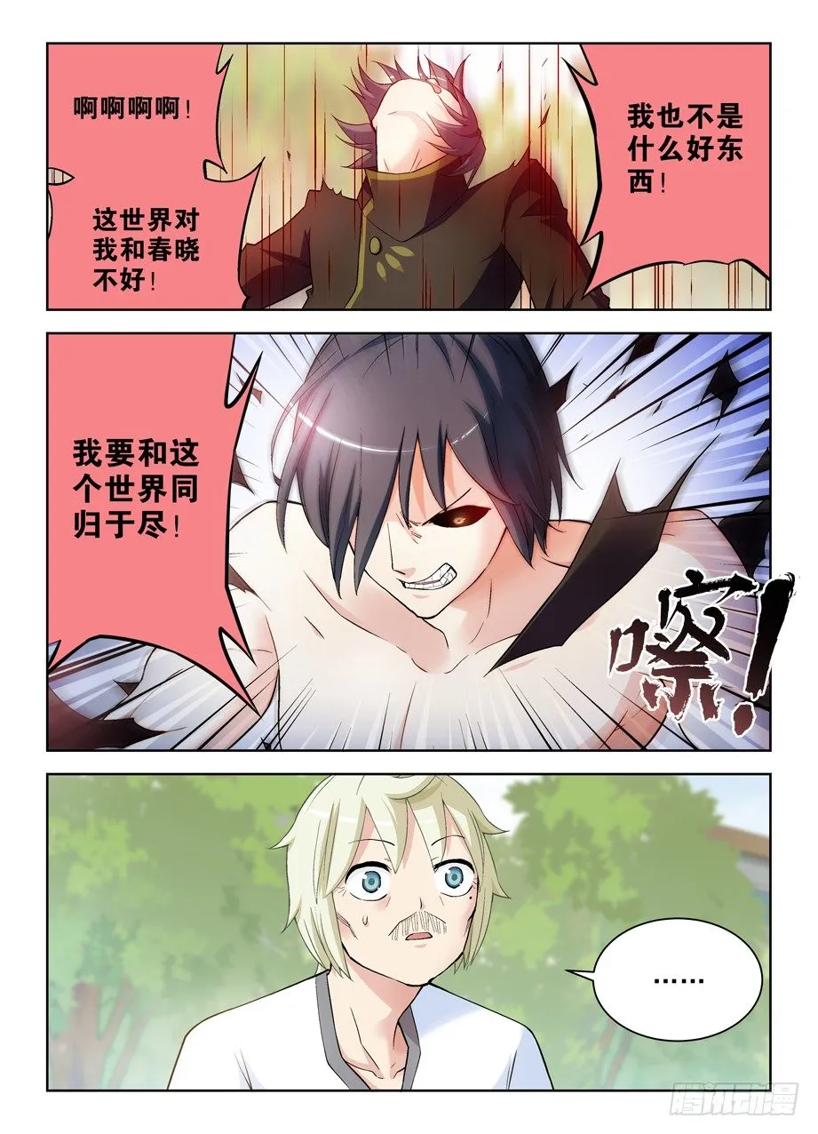 278,当喷子要适度…… 第5页
