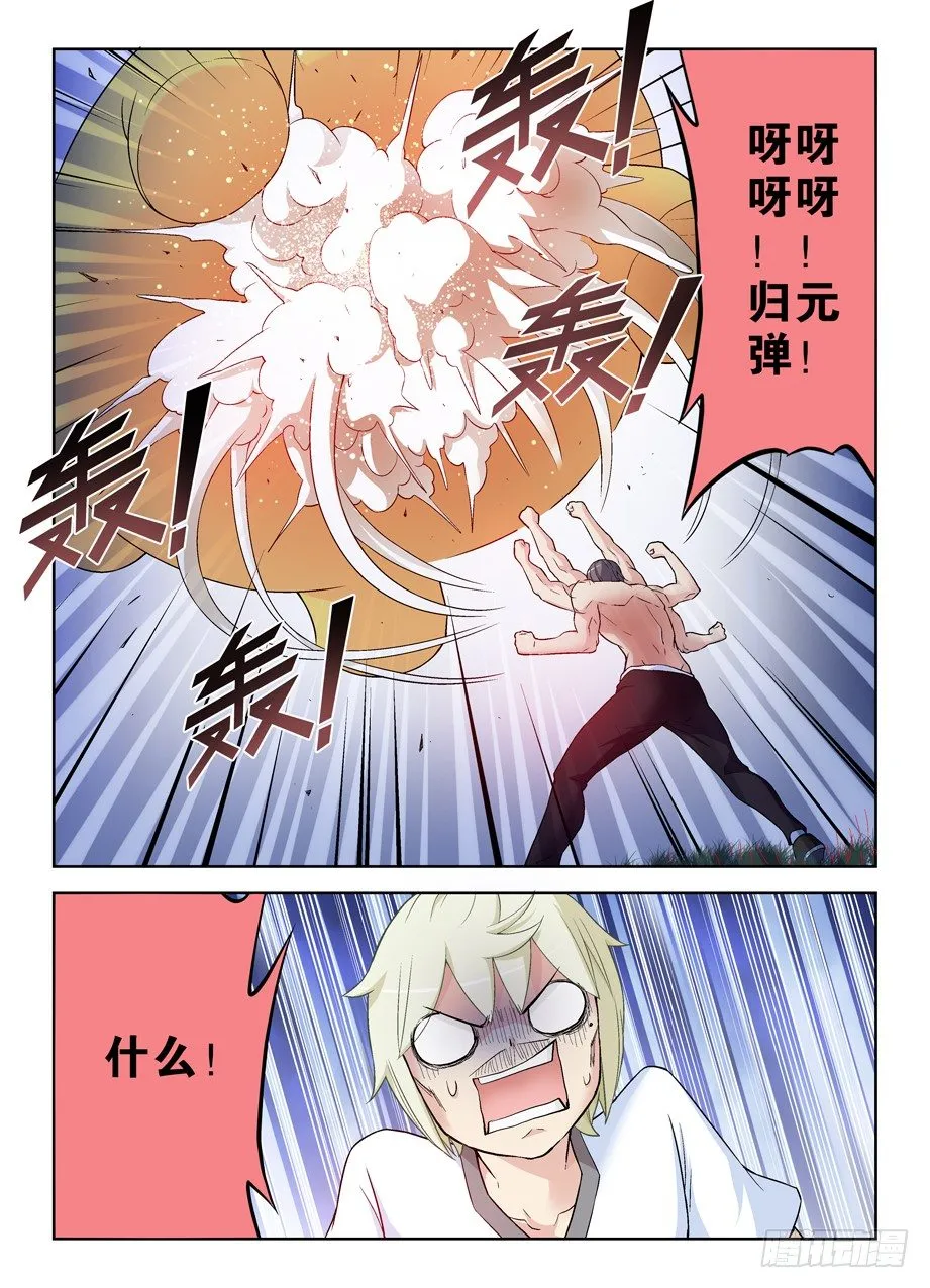 278,当喷子要适度…… 第8页