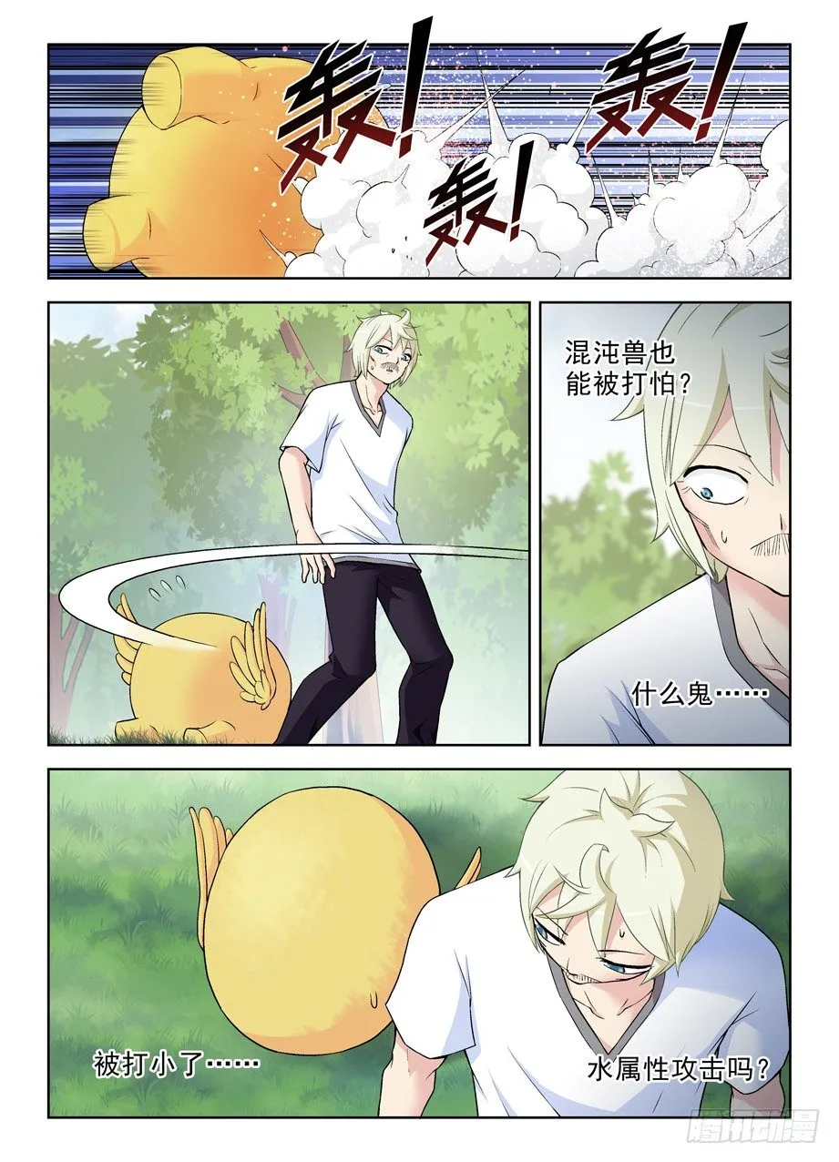 278,当喷子要适度…… 第9页