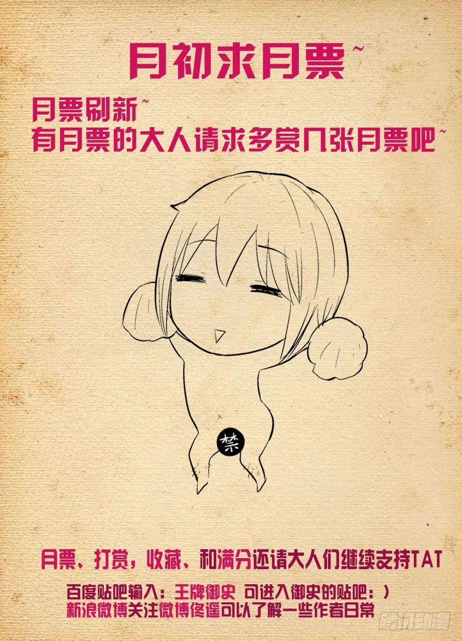 278,当喷子要适度…… 第12页