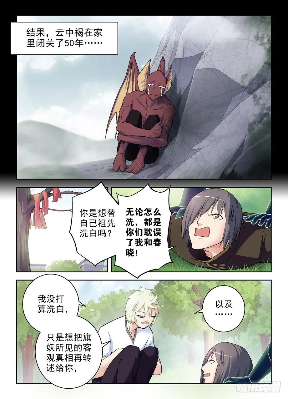277,真相，之二 第4页