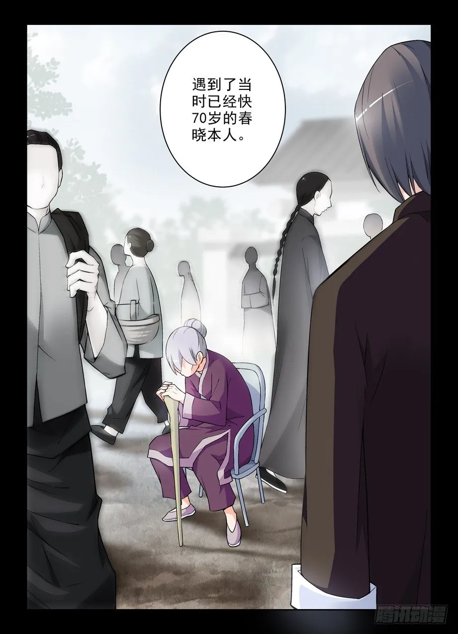 277,真相，之二 第7页